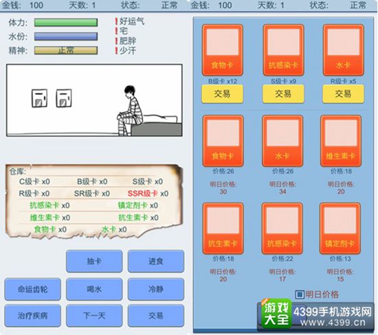 抽卡人生