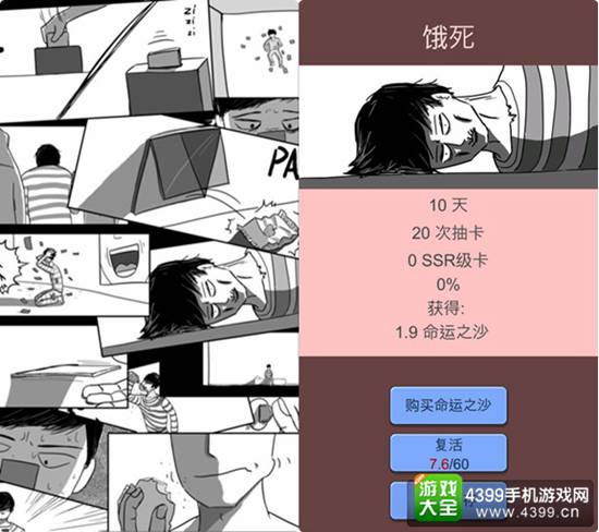 抽卡人生