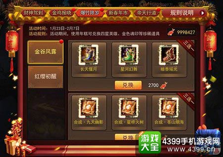 乱斗西游2