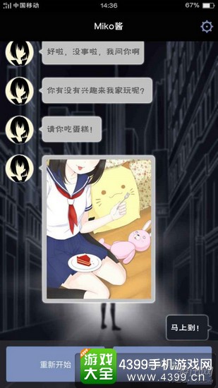 异次元通讯结局