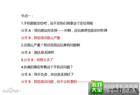 异次元通讯结局