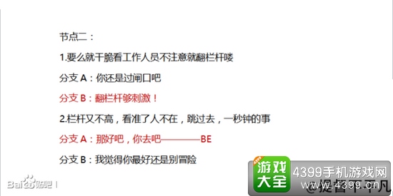 异次元通讯结局