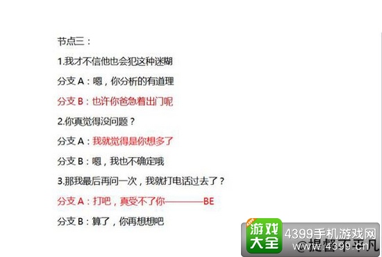 异次元通讯结局