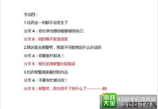 异次元通讯结局