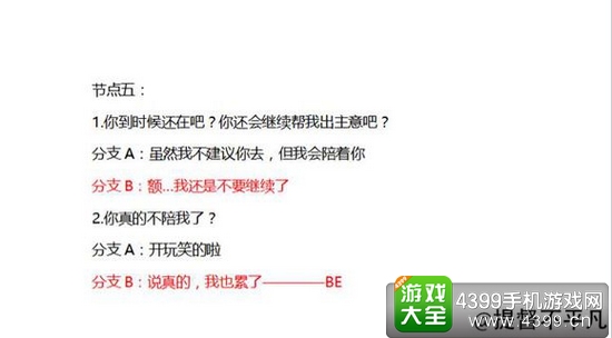 异次元通讯结局
