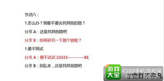 异次元通讯结局
