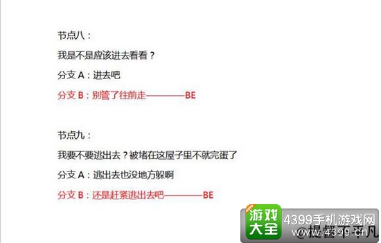 异次元通讯结局