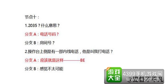 异次元通讯结局