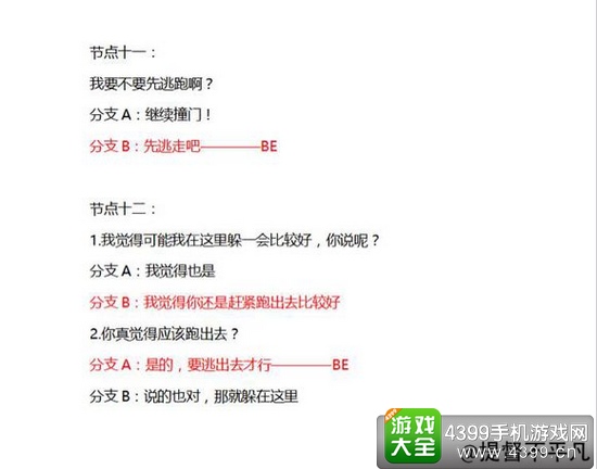 异次元通讯结局