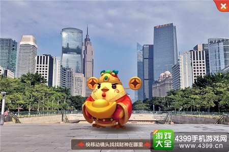 《梦幻西游》手游AR财神玩法来袭
