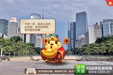 《梦幻西游》手游AR财神玩法来袭