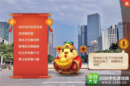 《梦幻西游》手游AR财神玩法来袭