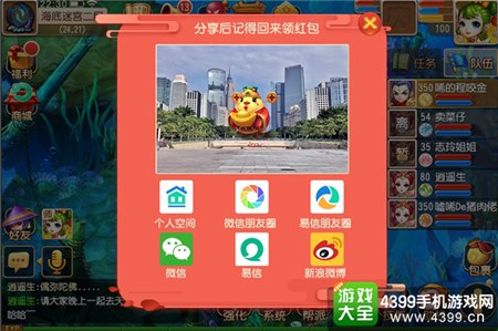 《梦幻西游》手游AR财神玩法来袭