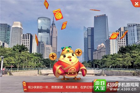《梦幻西游》手游AR财神玩法来袭