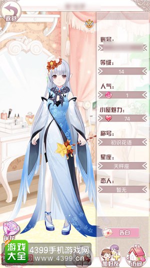 花语学园