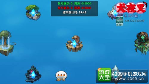 犬夜叉:寻玉之旅