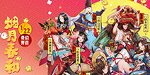 阴阳师新春活动时间表 一个都不能错过！