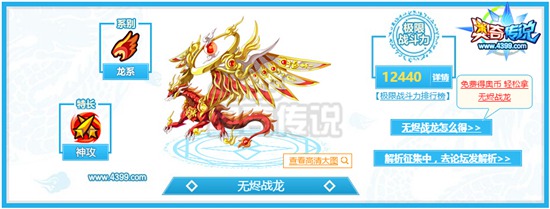 奥奇传说寒假值得培养的精灵推荐