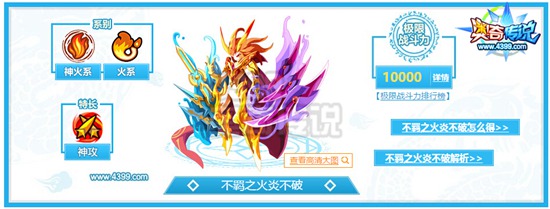 奥奇传说寒假值得培养的精灵推荐