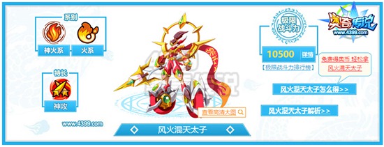 奥奇传说寒假值得培养的精灵推荐