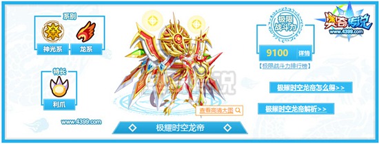 奥奇传说寒假值得培养的精灵推荐