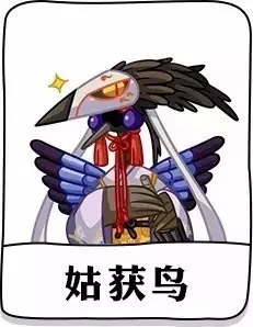 阴阳师姑获鸟