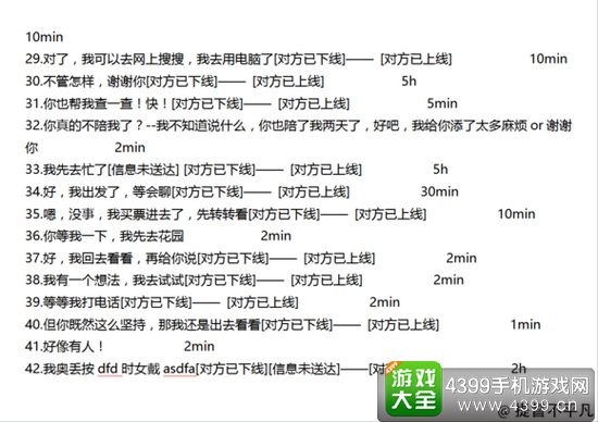 异次元通讯2时间表