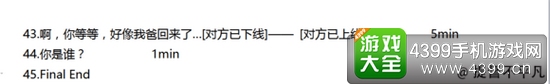 异次元通讯2时间表