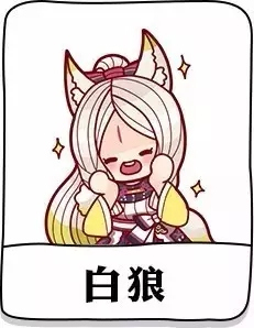 阴阳师白狼