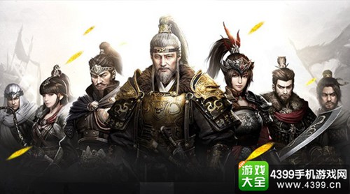 三国群英传:霸王之业