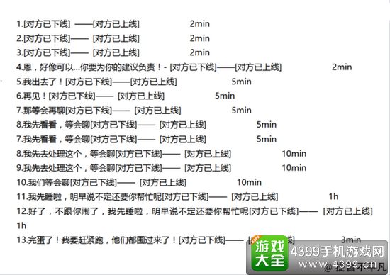 异次元通讯2时间表