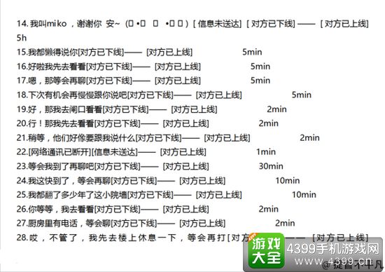 异次元通讯2时间表