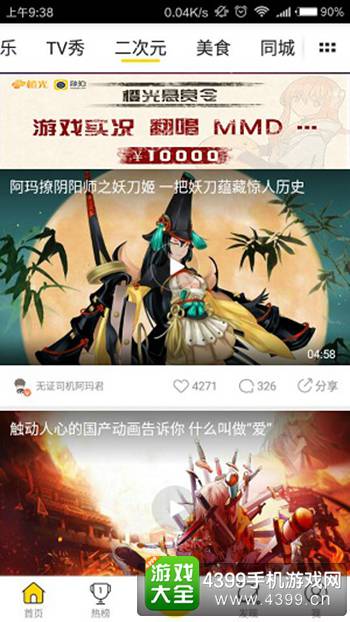 橙光悬赏令
