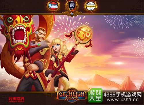 火炬之光手游更新