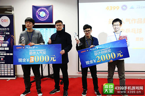 2017GGJ圆满落幕 48小时创造独立游戏无限可能