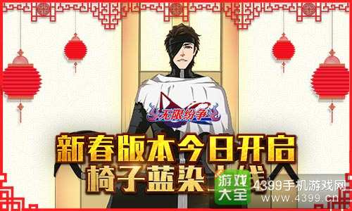 无限纷争
