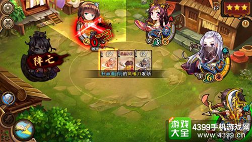 怒焰三国杀