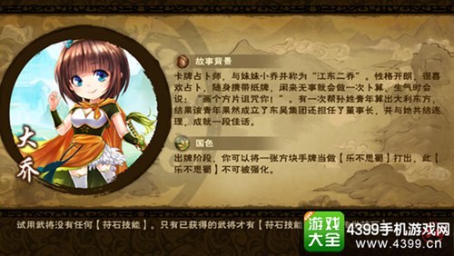 怒焰三国杀