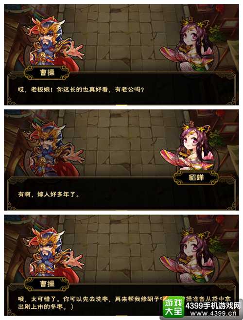 怒焰三国杀