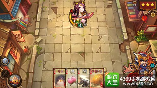 怒焰三国杀