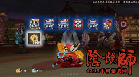 阴阳师年兽副本奖励