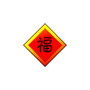 福联