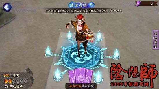 阴阳师现世召唤阵常见问题答疑汇总