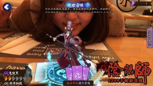 阴阳师现世召唤