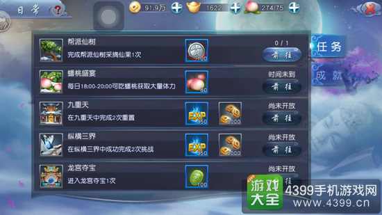 西游伏妖篇手游快速升级技巧