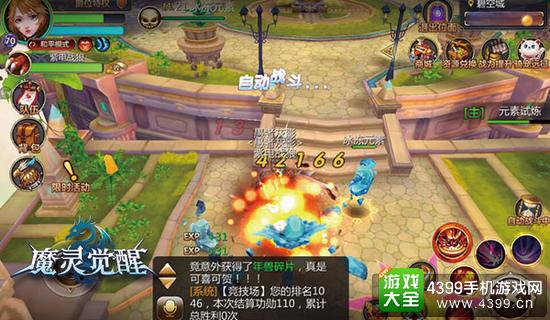 魔灵觉醒决战云顶