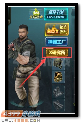 生死狙击X研究所如何获得分解零件