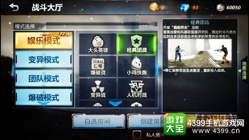 生死狙击手游