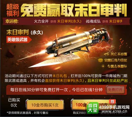 生死狙击手游