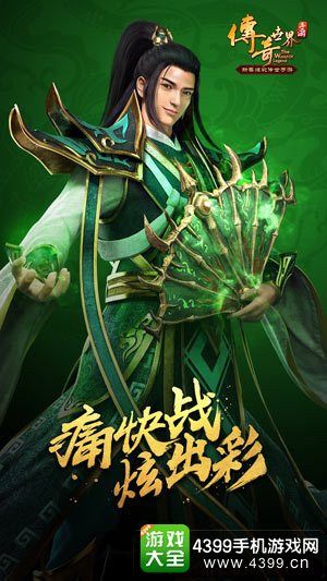传奇世界手游道士
